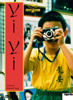 Yi Yi - Und eins und zwei (DVD)