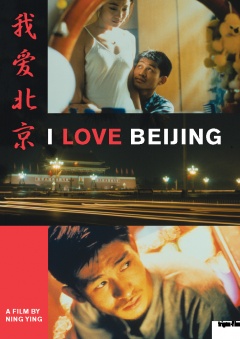 I Love Beijing (Filmplakate A2)