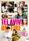 TEL AVIV ON FIRE Filmplakate One Sheet