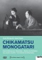 Chikamatsu monogatari - A Tale from Chikamatsu -The Cruzified Lovers DVD