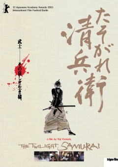 The Twilight Samurai (Posters A2)
