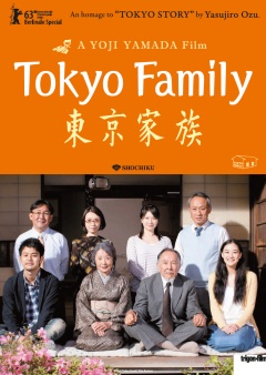 Tokyo Family (Posters One Sheet)